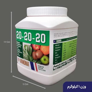 وزن کود کامل وانوما مدل 20-20-20 NPK وزن 1 کیلوگرم