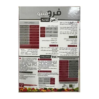 خرید کود آهن کلات پودری فرومیتو Ferromito وزن 250 گرم