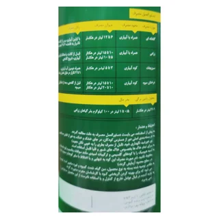 مصرف کود مایع اسید هیومیک گرین ورد مدل حجم 1 لیتر