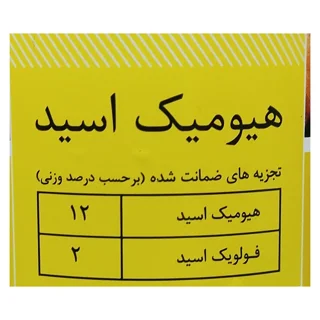 آنالیز کود مایع اسید هیومیک گرین ورد مدل حجم 1 لیتر